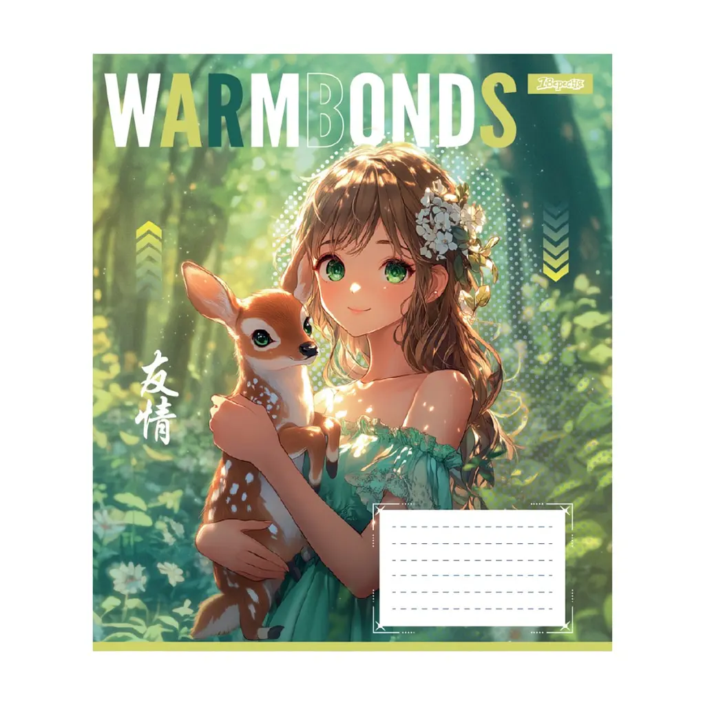 Зошит 1 вересня Warm Bonds А5 12 аркушів лінія (768111), в асортименті - фото 5