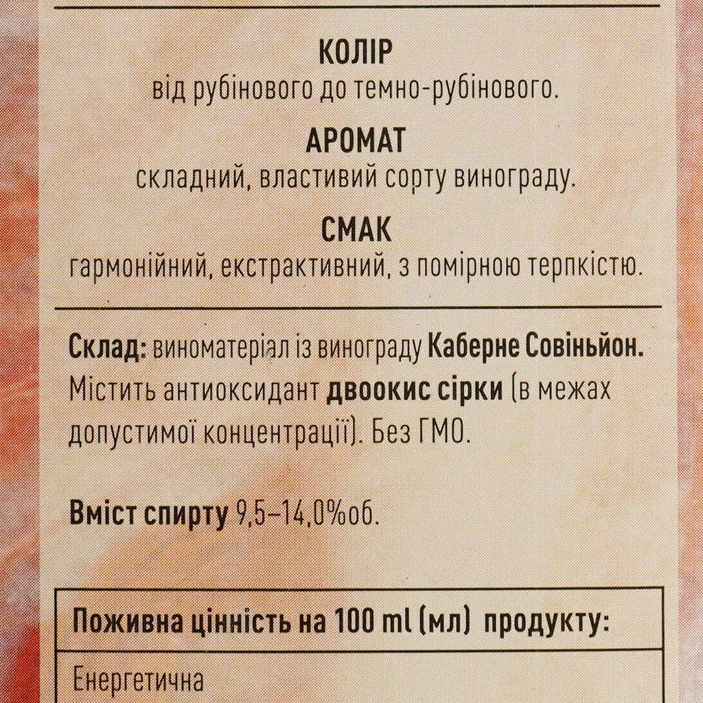 Вино Gratti Cabernet красное сухое 1л  - фото 4