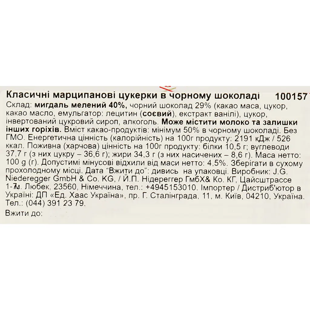 Конфеты марципановые Niederegger классические в черном шоколаде 100 г - фото 4