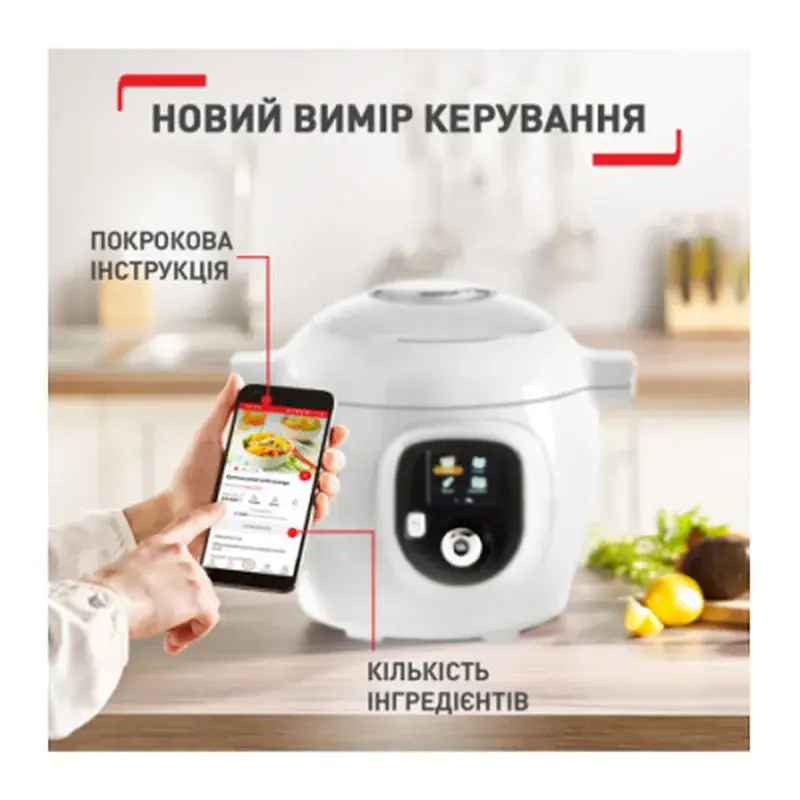 Мультиварка Tefal CY851130 - фото 2