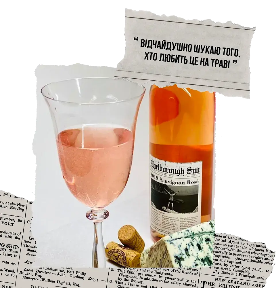 Набір вино Marlborough Sun Sauvignon Rose рожеве сухе 0.75 л + вино Marlborough Sun Sauvignon Blanc біле сухе 0.375 л  - фото 3