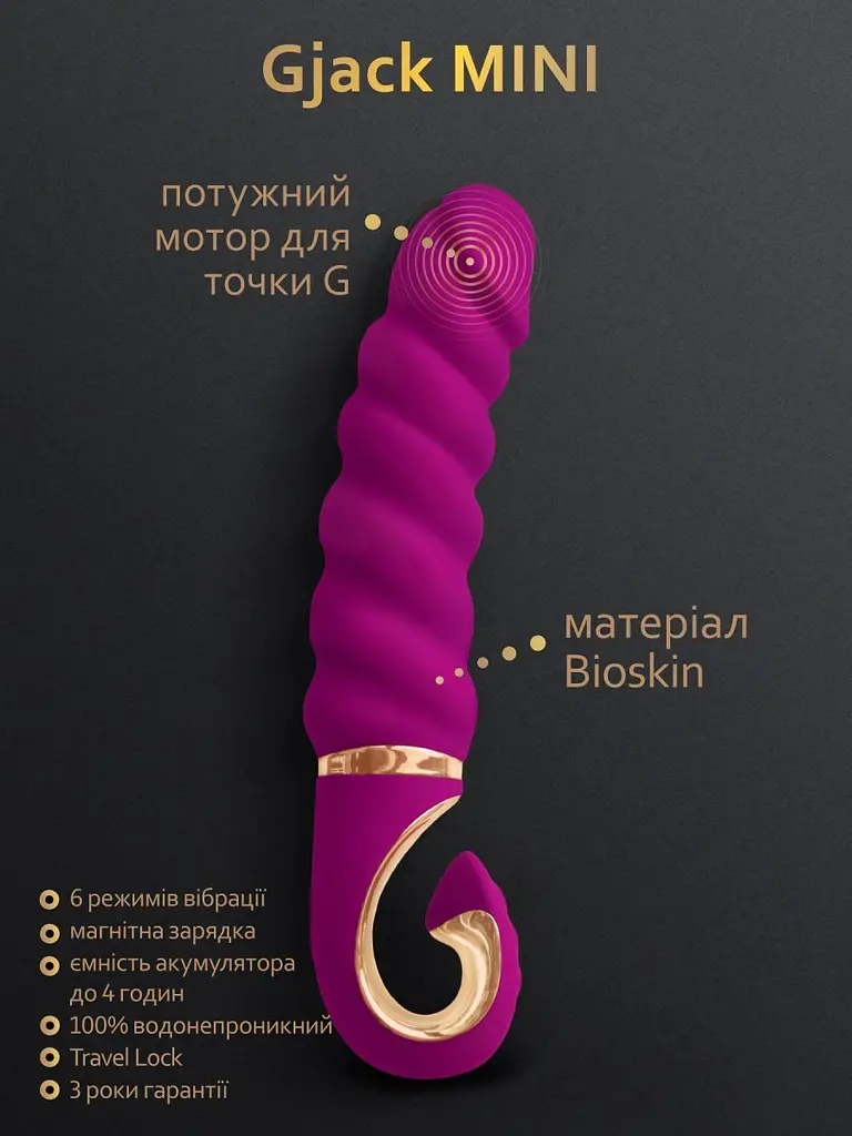 Вібратор Gvibe Gjack Mini Анатомічний кручений, 19х3.5 см - фото 2