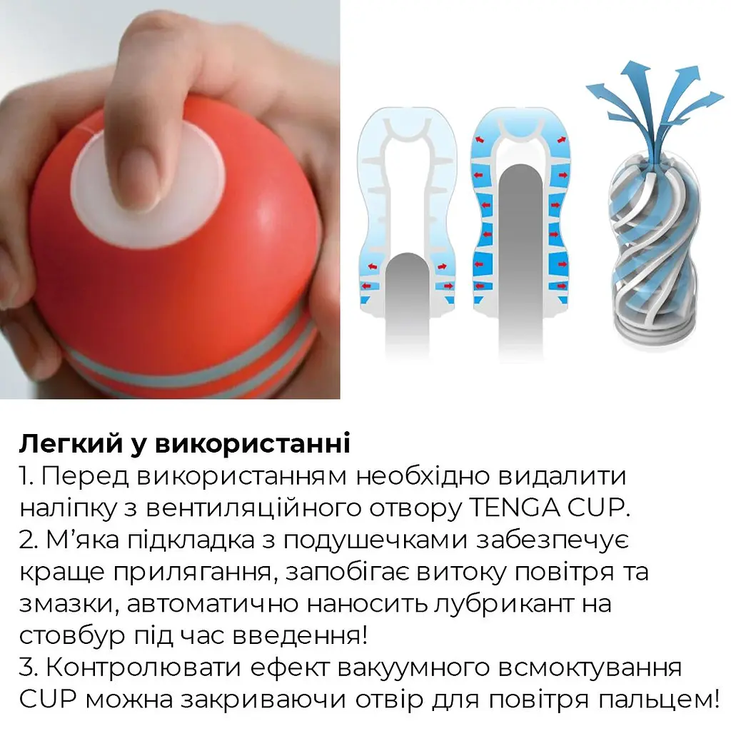 Мастурбатор Tenga Air Flow Cup, 24 повітряні камери всередині - фото 5