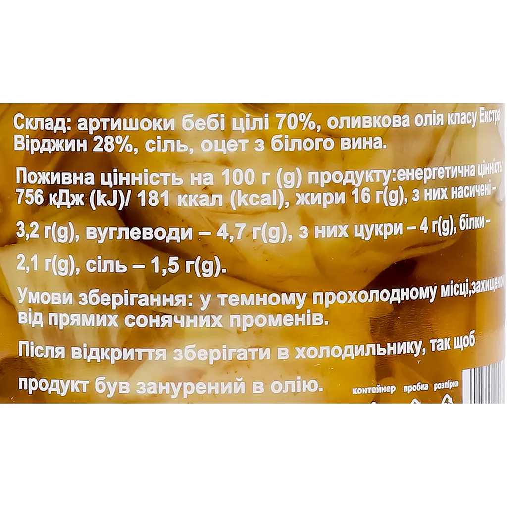 Артишоки DeCarlo Carciofini in Olio Extra Vergine Di Oliva 200 г - фото 6
