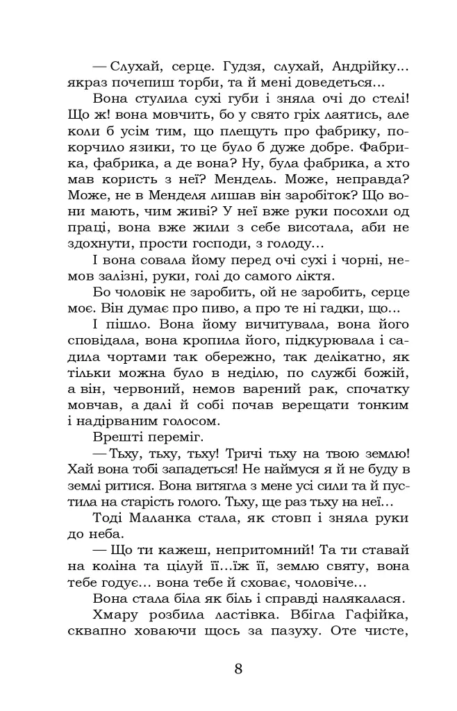 Fata Morgana - фото 8