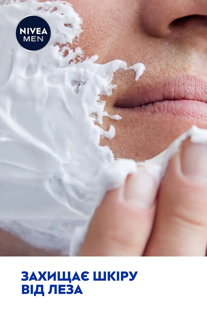 Піна для гоління NIVEA MEN Срібний захист з іонами срібла 200 мл (81371) - фото 8