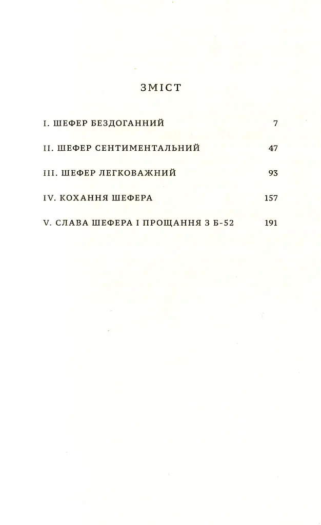 Б-52 - фото 2