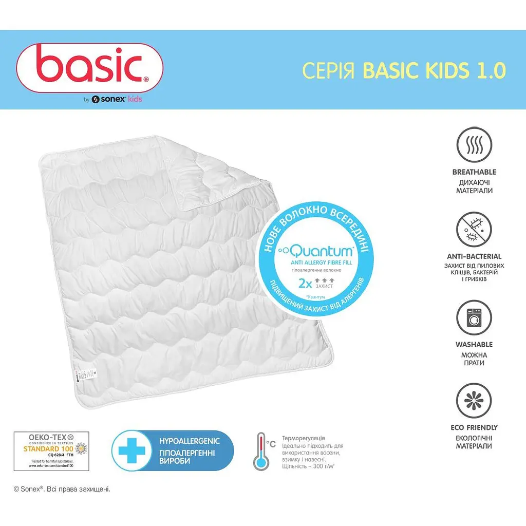 Ковдра дитяча Sonex Basic Kids 1.0 110х140 см (SO102391) - фото 4