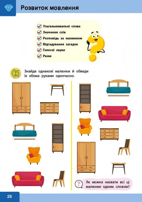 Нейро-розумники від 4 років - фото 4