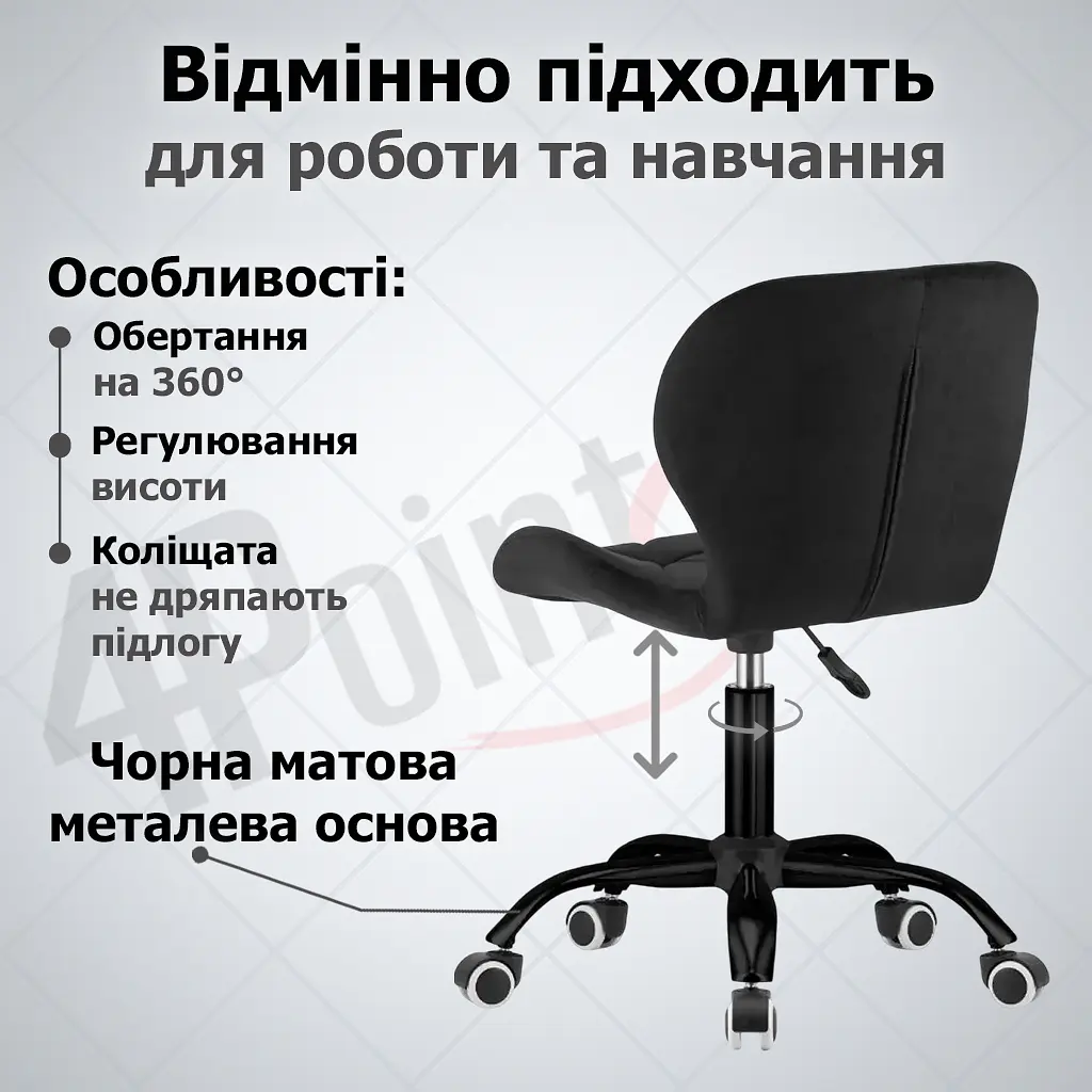 Крісло комп'ютерне 4Points Diamond велюрове, чорна металева основа - фото 4