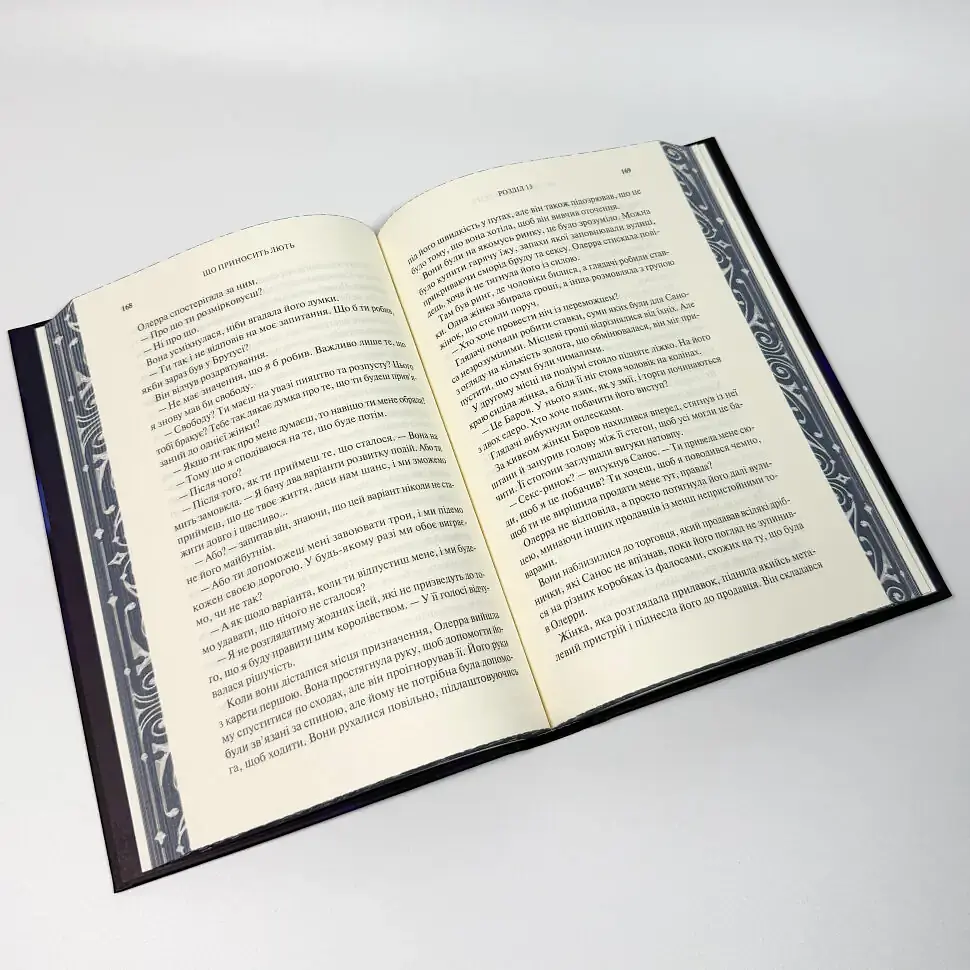 Що приносить лють - Тріша Левенселлер | Клуб Сімейного Дозвілля, книга українською, нова, тверда - фото 4