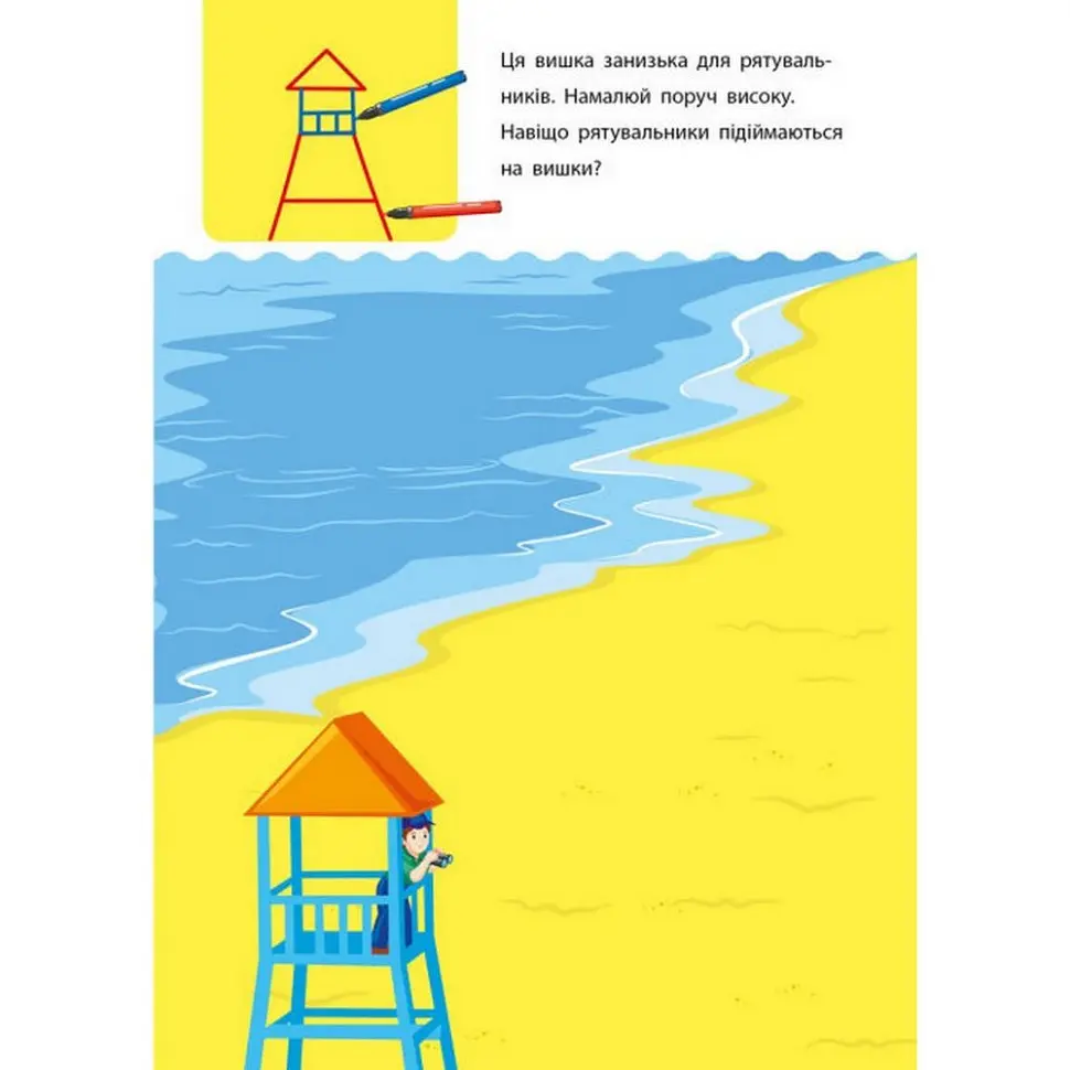 Обучающая книга "Креативная обучалочка" АРТ 11530 укр, 5-6 лет - фото 2