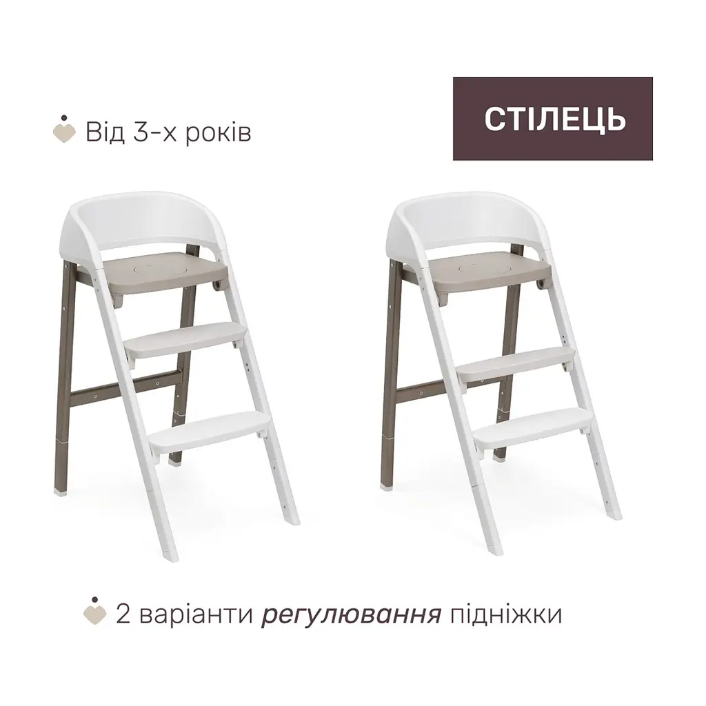 Стілець для годування Chicco 3 в 1 Crescendo Up бежевий (87046.85) - фото 3