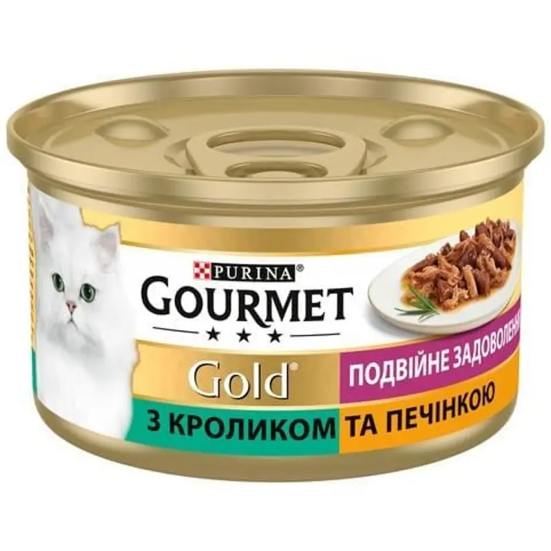 Уцінка. Вологий корм для котів Gourmet Gold Шматочки у підливці Подвійне задоволення з кроликом та печінкою 85 г