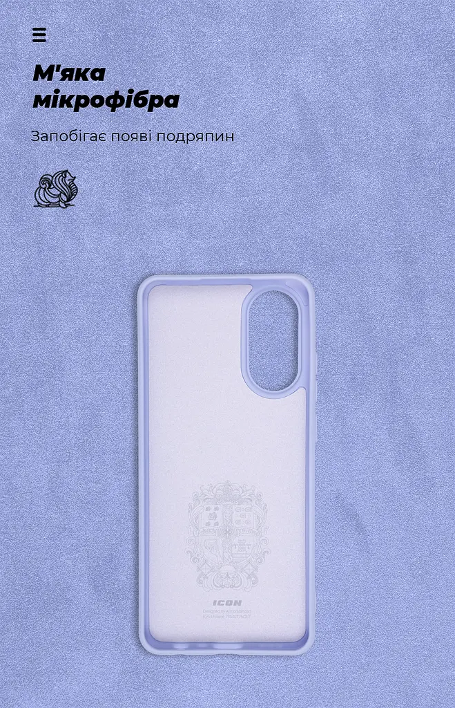 Чехол ArmorStandart ICON для OPPO A78 4G Lavender (ARM69635) - фото 4