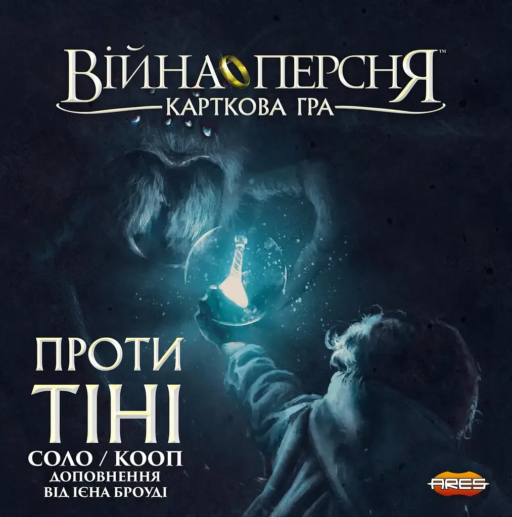 Настільна гра Війна Кільця. Карткова гра - Проти тіні (War of the Ring: The Card Game – Against the Shadow) - фото 2