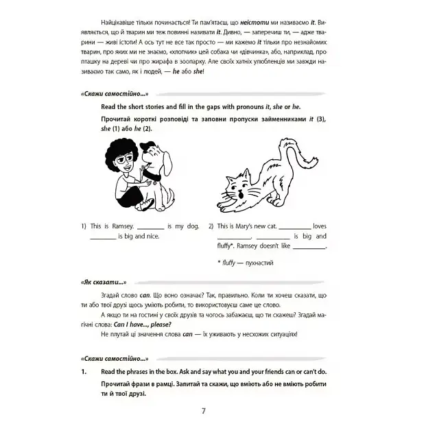 Англійська - це круто! Візуалізований довідник. 3-4 класи - Любченко О.М. (492156) - фото 4