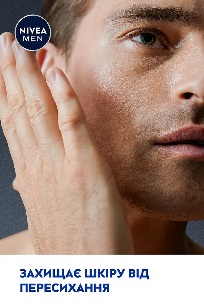 Лосьон после бритья NIVEA MEN Защита и уход увлажняющий 100 мл - фото 8