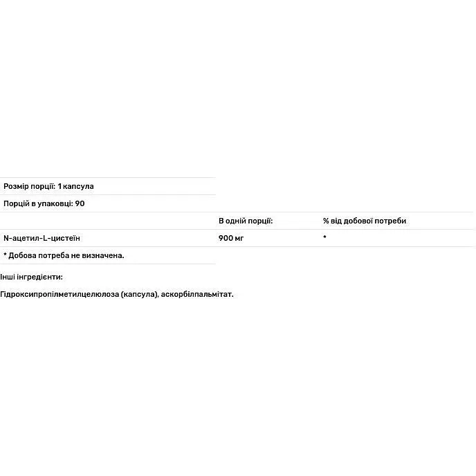 N-ацетил-L-цистеїн Douglas Laboratories N-Acetyl-L-Cysteine  900 мг 90 капсул - фото 3