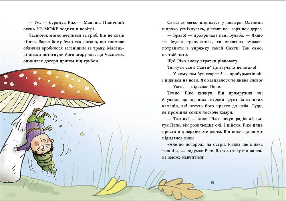 Як олень на Різдво чекав С902444У 9786170990129 - фото 2