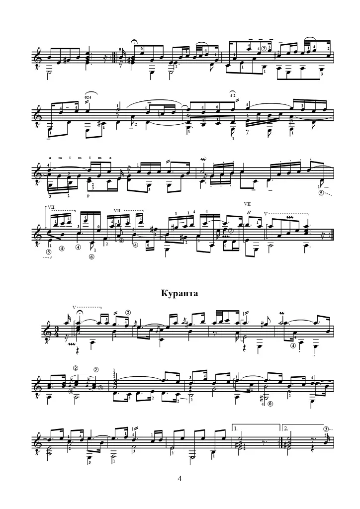 Юний гітарист. 5 клас - фото 3