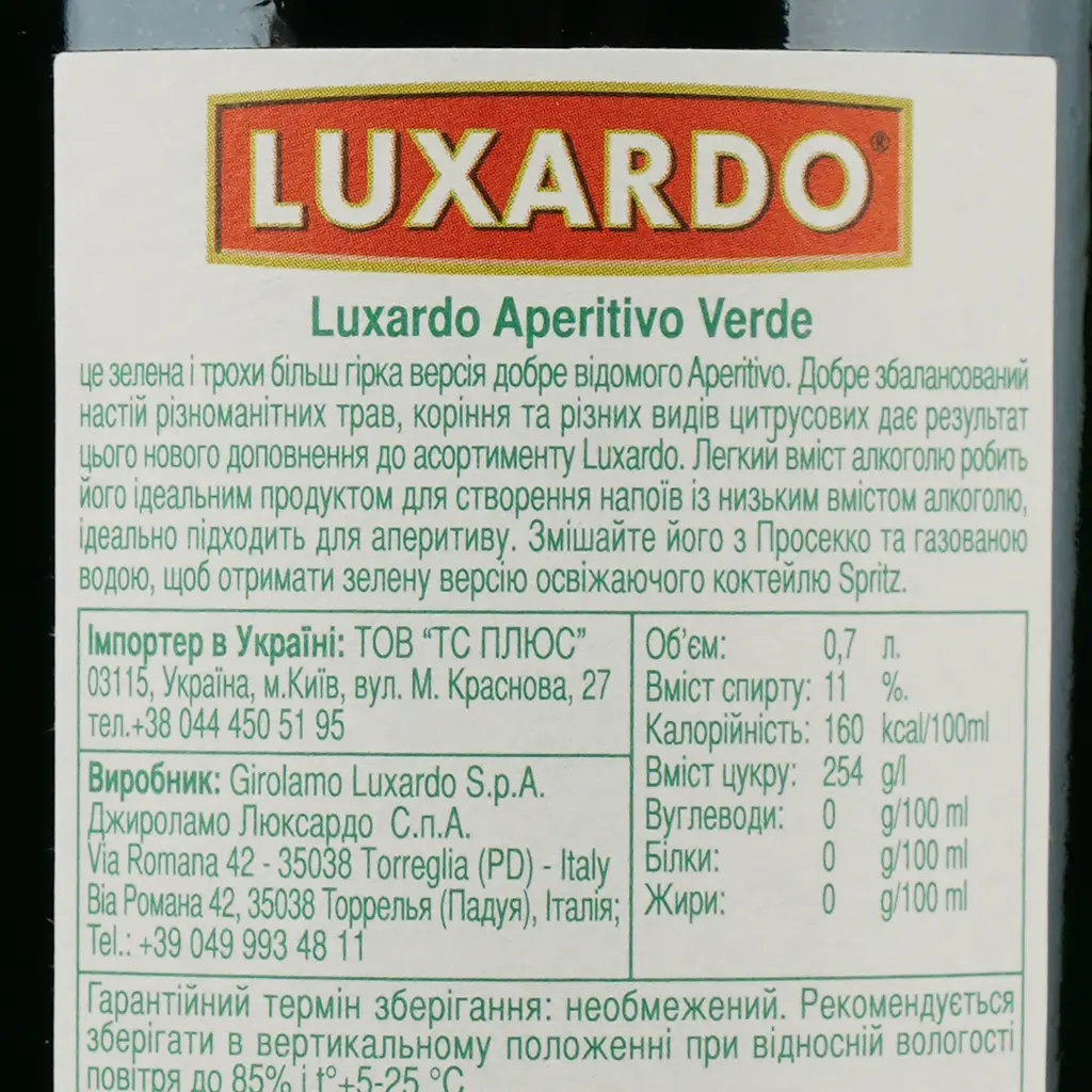 Ликер Luxardo Aperitivo Verde 11% 0.7 л - фото 4