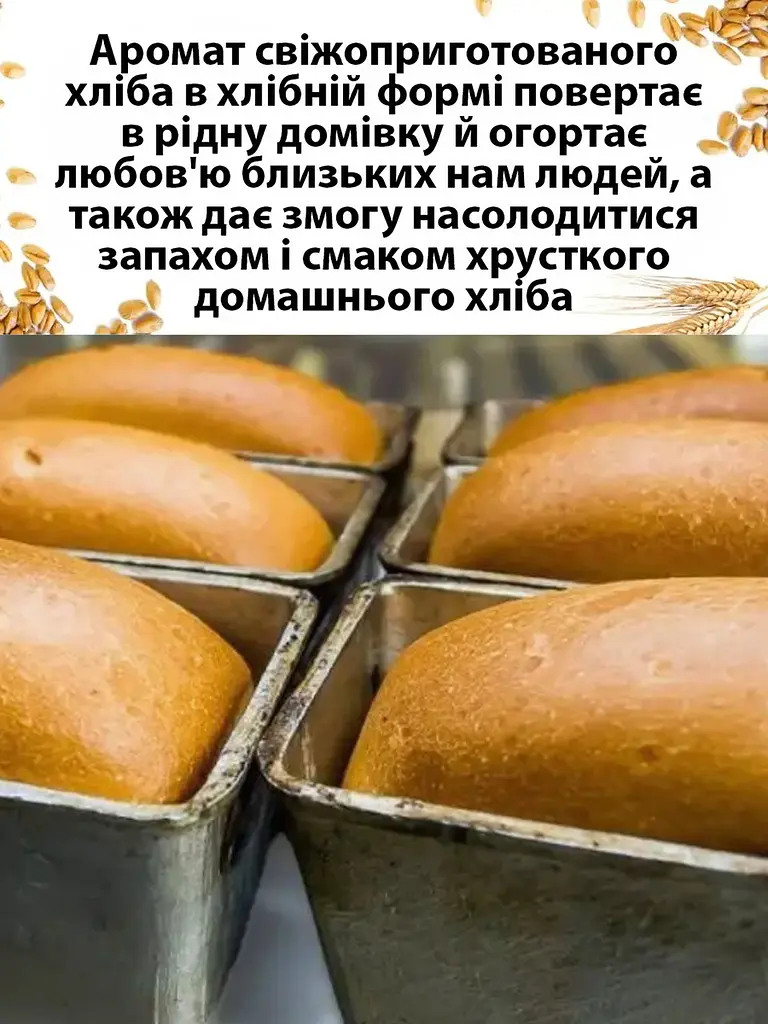 Набір алюмінієвих форм для випікання хліба цеглинка Л7 та батона «Каменецька», 2 шт. Сірий 88532 - фото 4