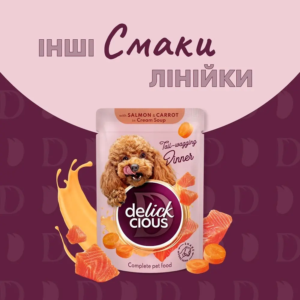 Влажный корм для собак Delickcious Полоски с индейкой и сыром в крем супе 85 г - фото 6