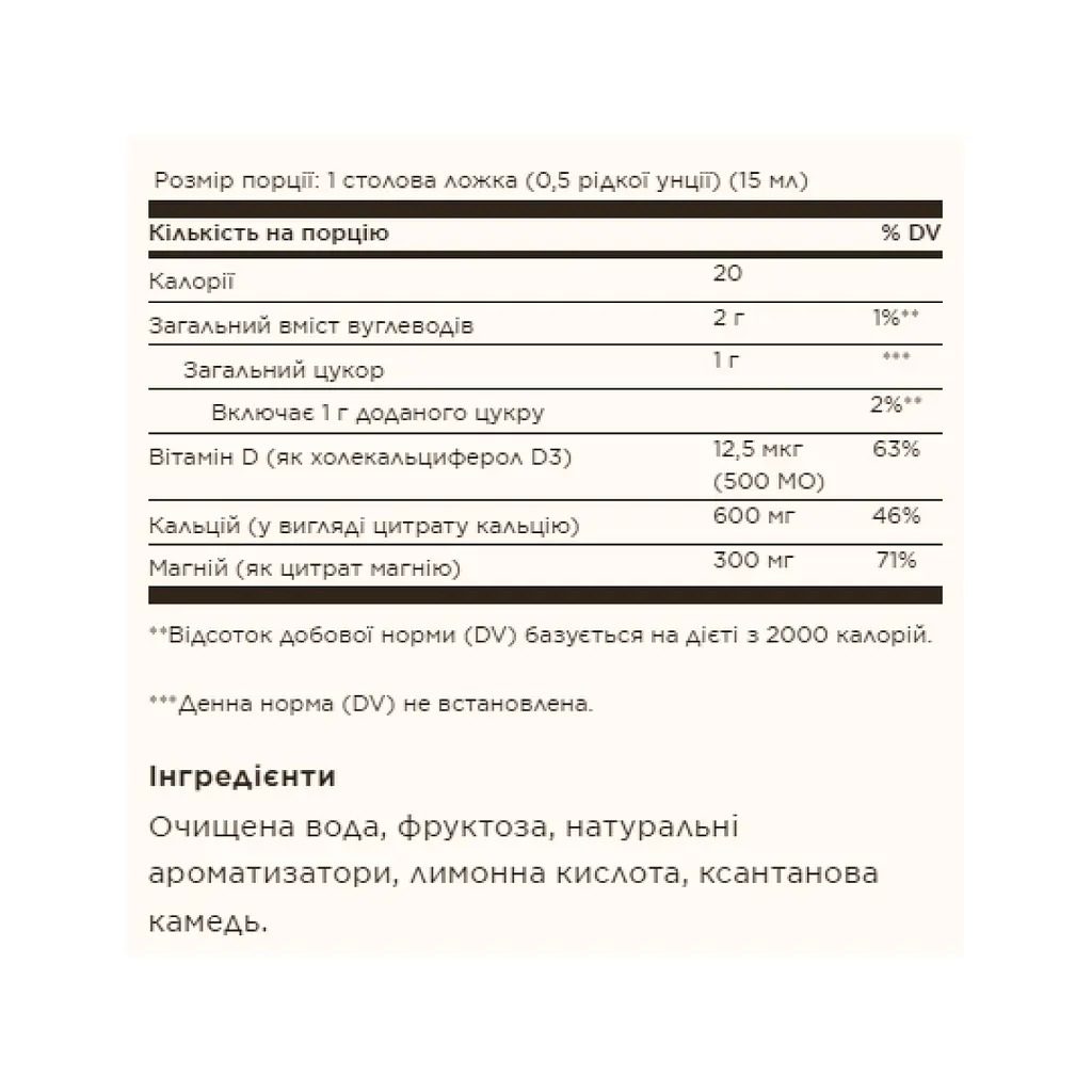 Магній Solgar (Liquid Calcium Citrate with) - 473 мл, натуральний апельсин-ваніль, для м'язів і нервової системи - фото 2
