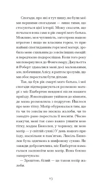 Тісні ворота - фото 8