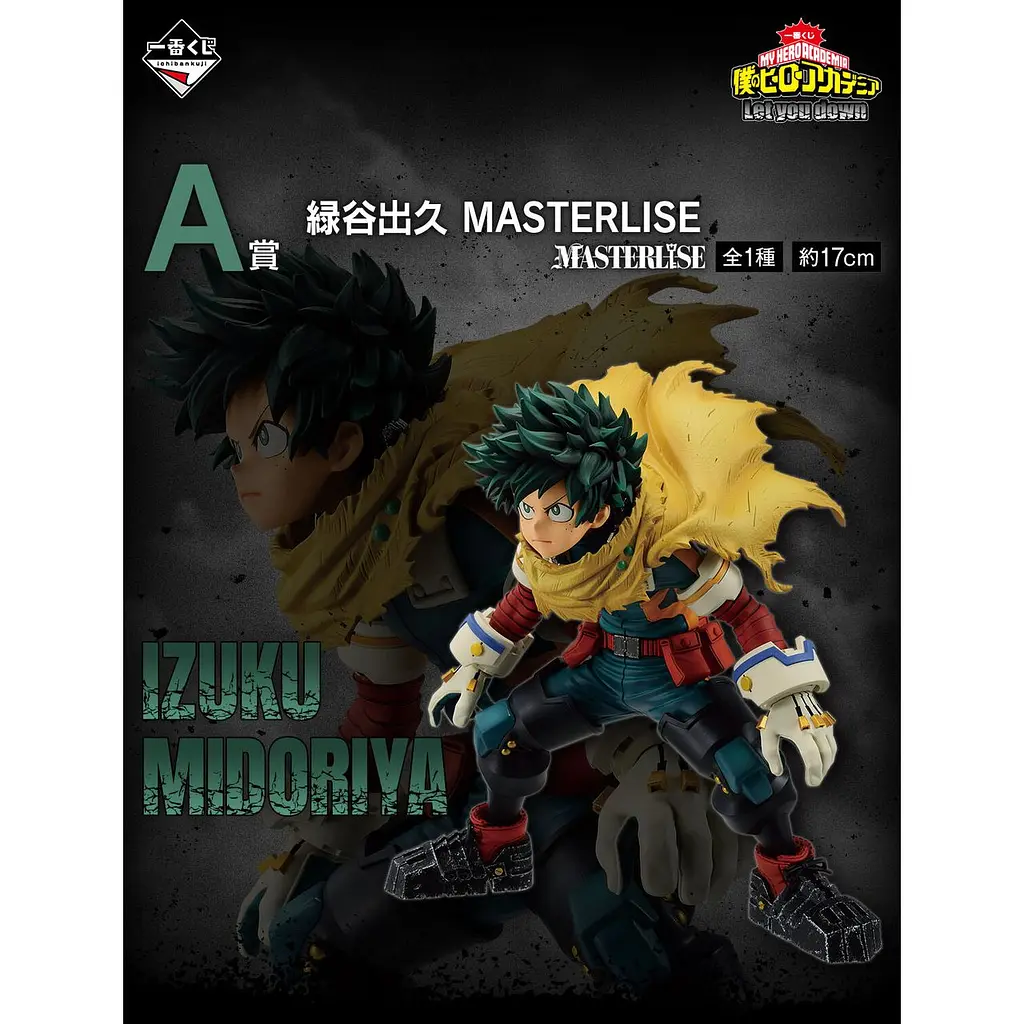 Фігурка Bandai Spirits Моя геройська академія Ізуку Мідорія My Hero Academia Izuku Midoriya 17 см BS MHA IM 17 - фото 3
