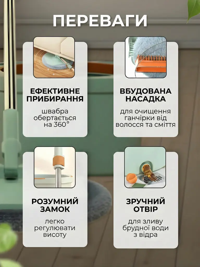 Комплект для прибирання 2-в-1 швабра, що обертається на 360°, та відро з системою віджимання і полоскання - фото 3