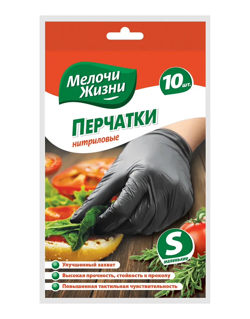 Рукавички Мелочи Жизни Універсальні, нітрилові, одноразові, розмір S, 10 шт. - фото 1