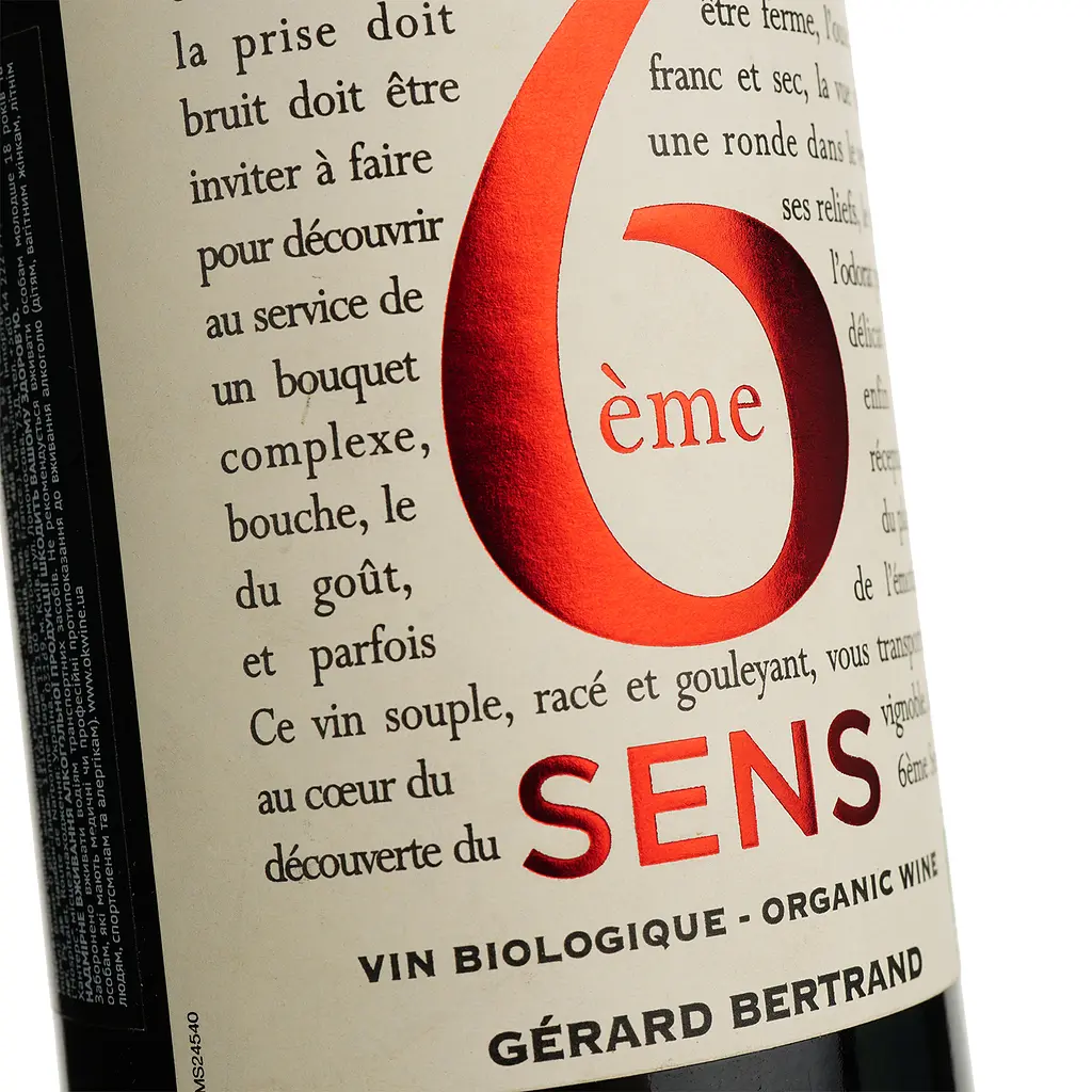 Вино Gerard Bertrand 6eme Sens Rouge, красное, сухое, 0,75 л - фото 3