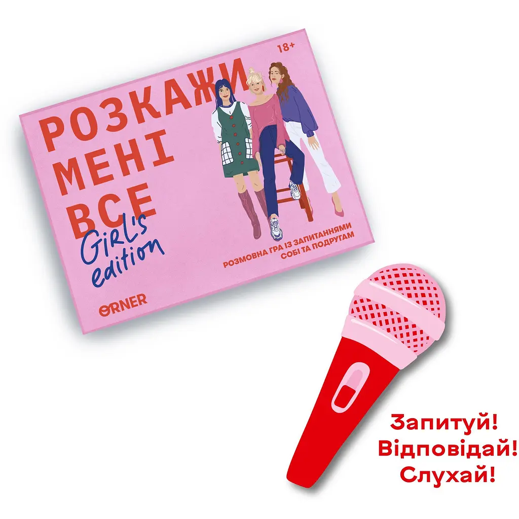 Игра для подруг Orner Расскажи мне все! Girl's edition - фото 6