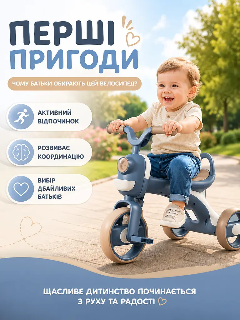 Дитячий триколісний велосипед з музикою світлом і кошиком до 40 кг Синій (49676124) - фото 7