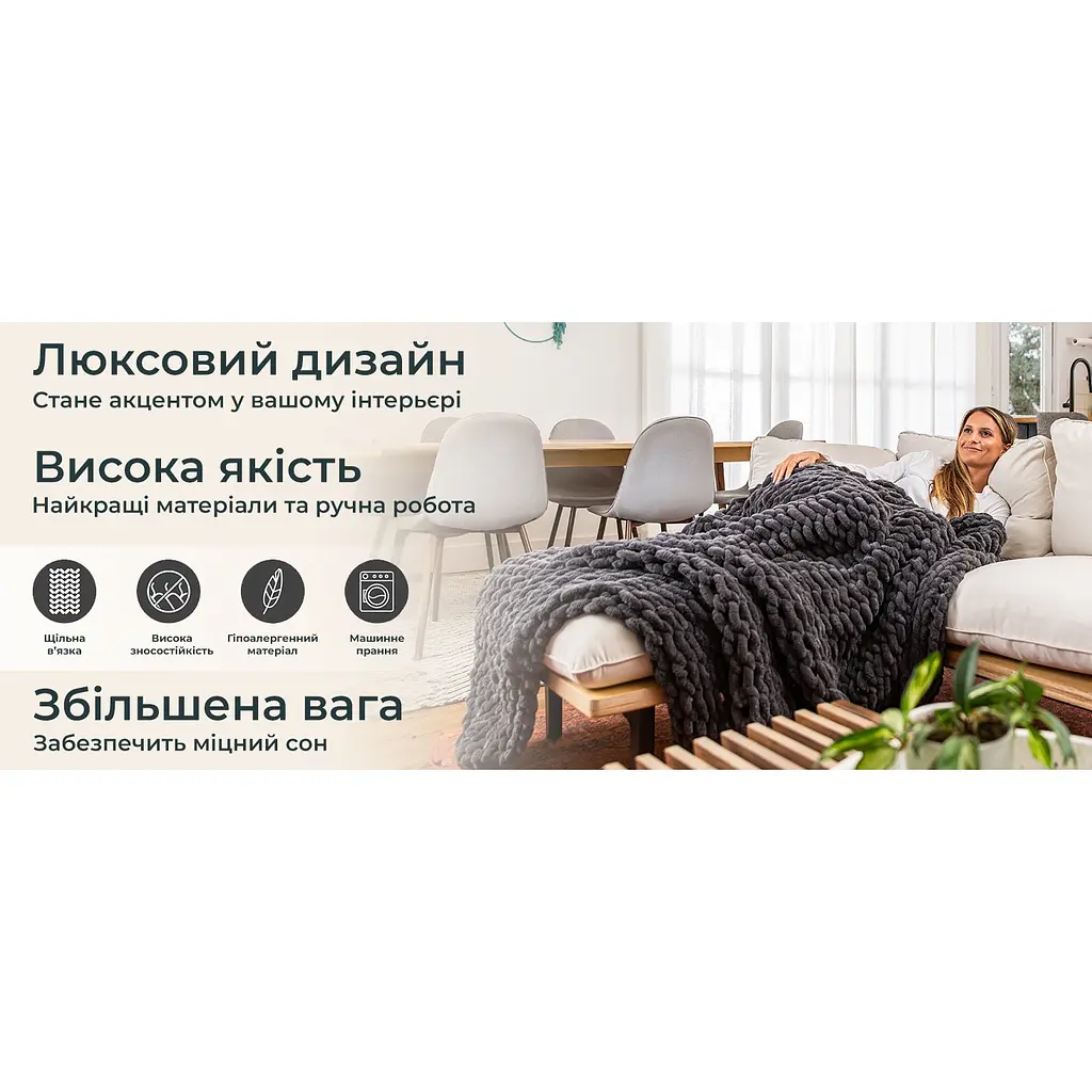 Плед Supretto обтяжений оксамитовий великої в'язки 8 кг (90010001) - фото 4