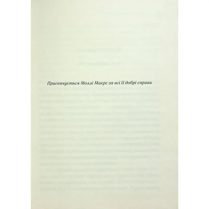 Книга Слони не забувають - Агата Крісті КСД (9786171513808) - фото 3