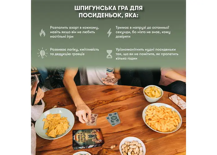 Настольная игра Оrner Волк в овечьей шкуре (укр.) (orner-2764) - фото 4
