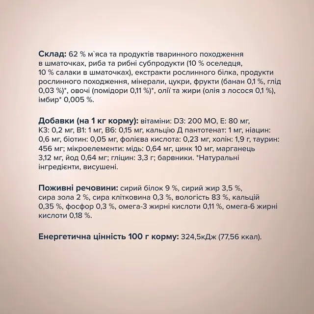 Вологий корм для котів Club 4 Paws Selection з оселедцем та салакою в желе 80 г x 12 B5631101 - фото 4