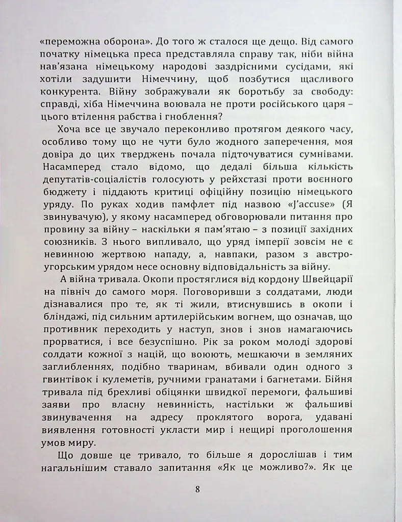 По той бік ілюзій, що поневолюють нас. Як я зіткнувся з Марксом і Фрейдом - Еріх Фромм - фото 7