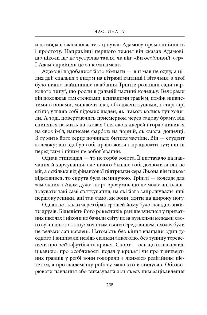 Нічийна земля - фото 7