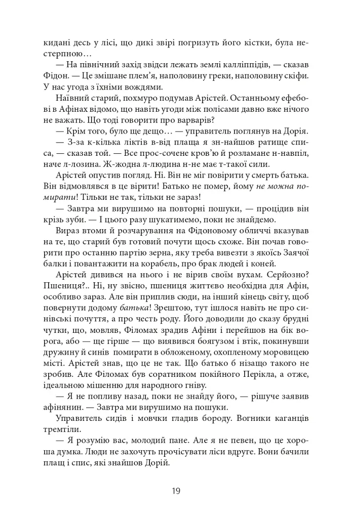 Aurora Borealis - фото 18