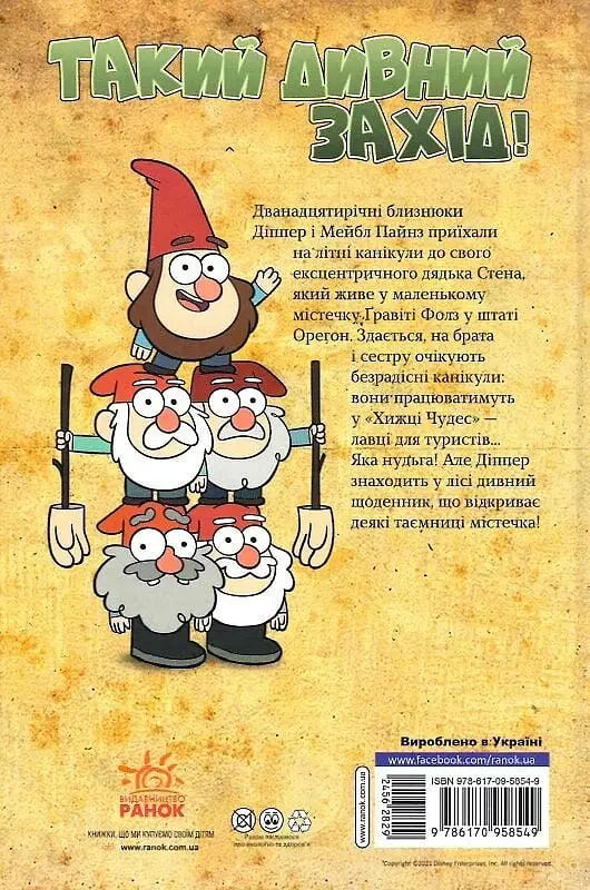 Кіноісторія в коміксах. Збірка 1 - фото 2