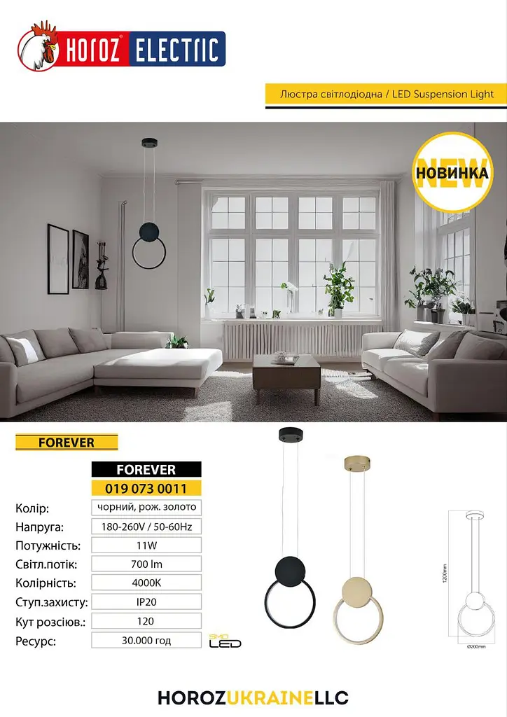 Светодиодная люстра FOREVER 11W Horoz Electric - фото 3