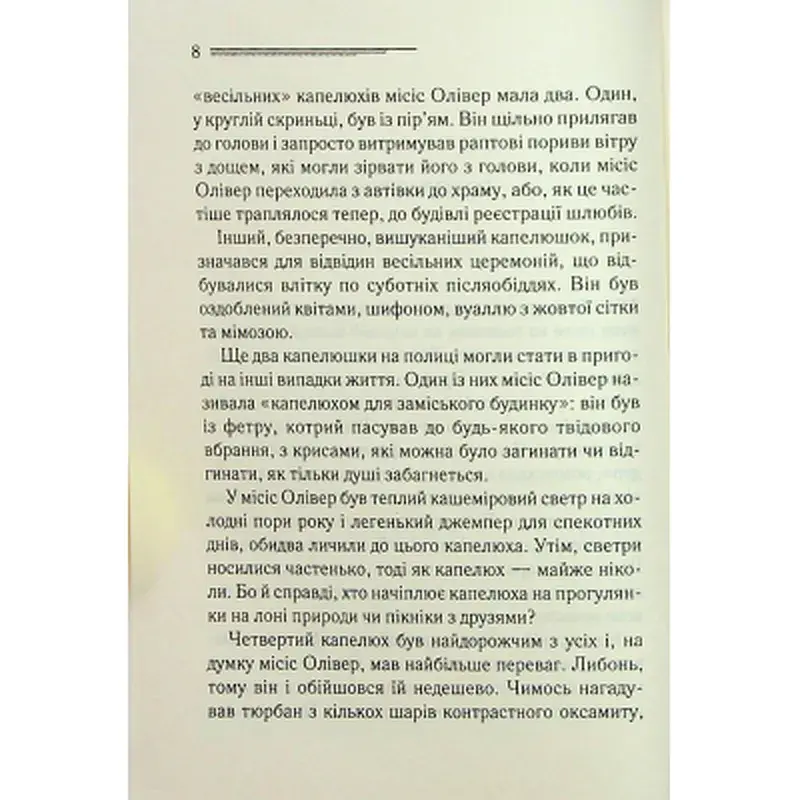 Книга Слони не забувають - Агата Крісті КСД (9786171513808) - фото 5