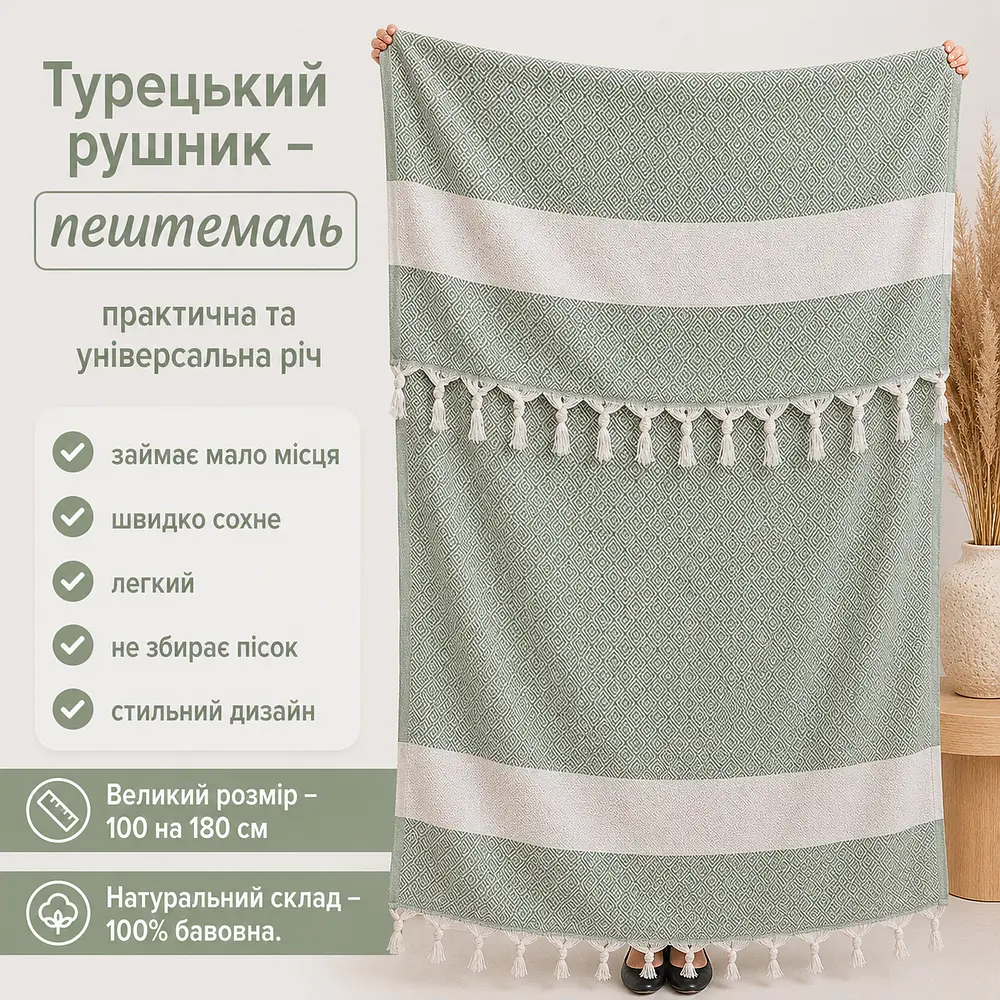 Рушник пештемаль Turkey Towel 100х180 см легкий великий для пляжу басейну бані сауни підстилка на дачу пікнік природу відпустку море ромб фісташковий - фото 2