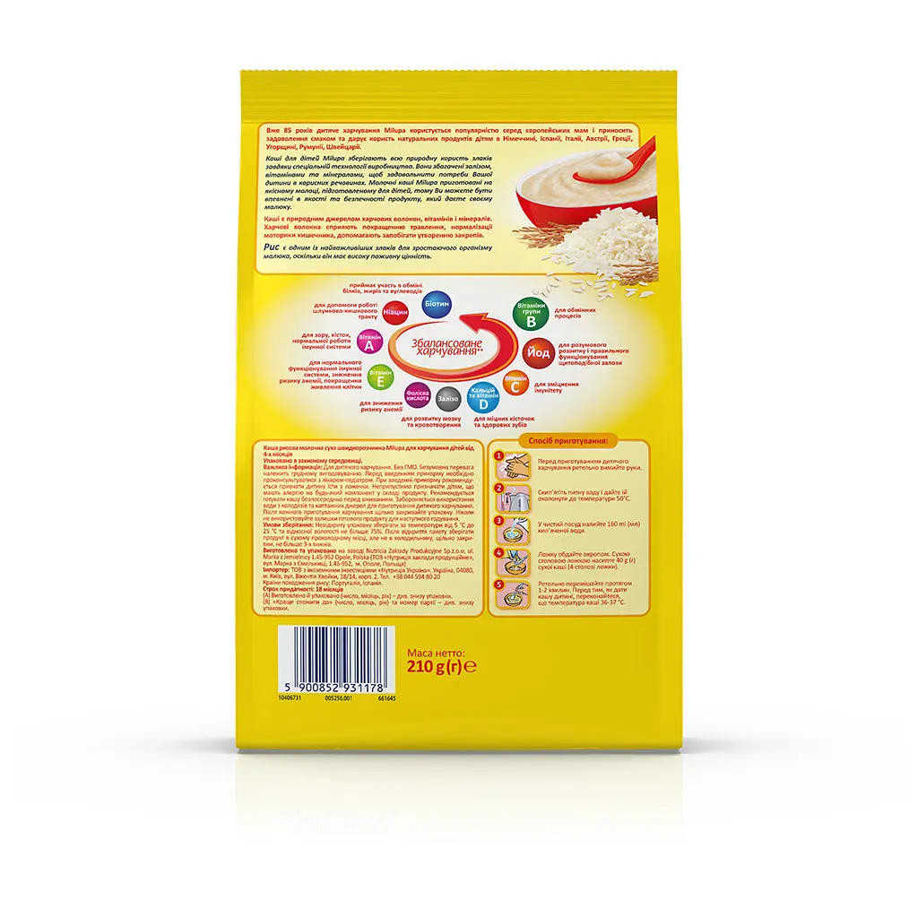 Дитяча каша Milupa Рисова молочна 210г (5900852931178) - фото 12