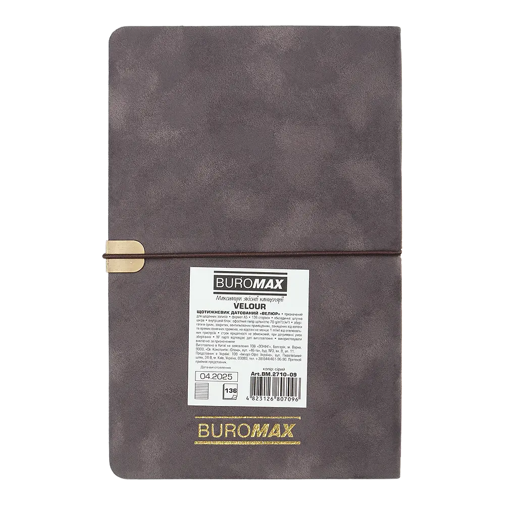 Еженедельник датированный Buromax Velour 2026 A5 искусственная кожа серый (BM.2710-09) - фото 2