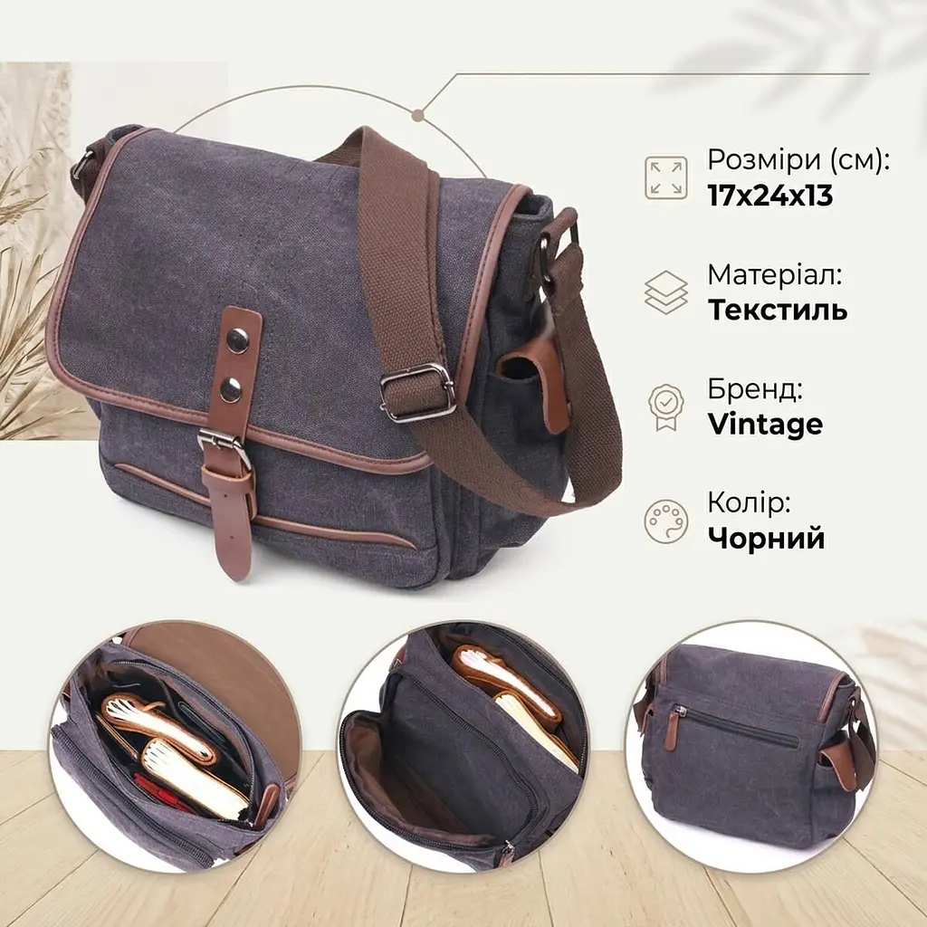 Горизонтальна чоловіча сумка з клапаном текстильна 21247 Vintage чорна - фото 3